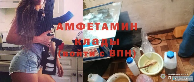 Amphetamine VHQ  Михайловка 